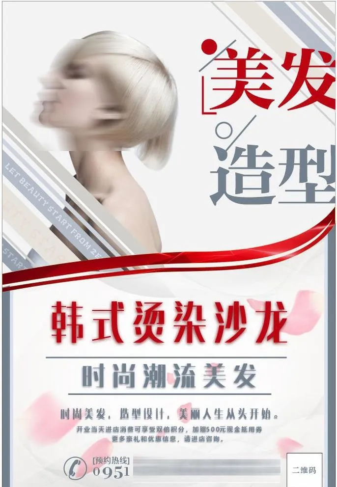 美发造型图片