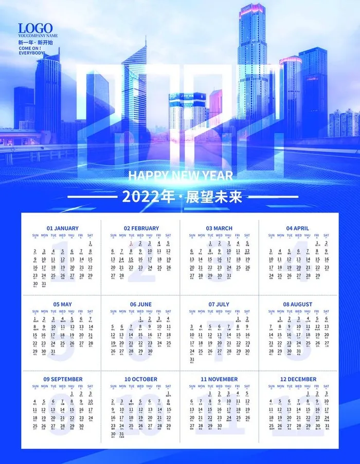 日历图片(3543x4724)psd模版下载