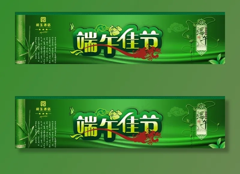 端午佳节图片cdr矢量模版下载