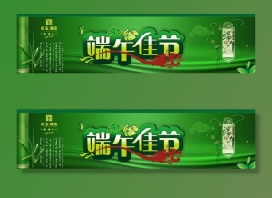 端午佳节图片