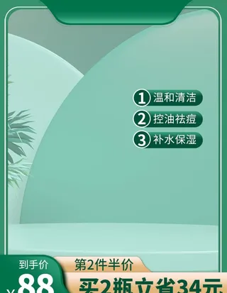 淘宝主图模板图片