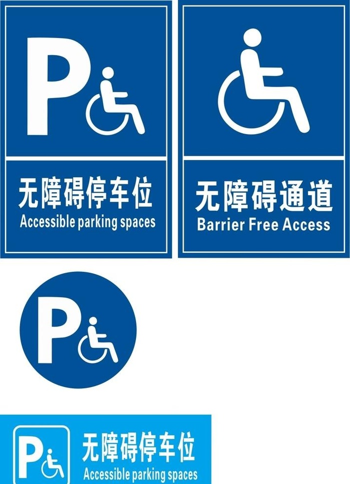 无障碍通道图片