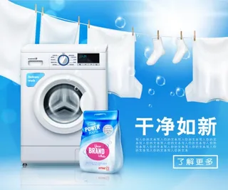 洗衣粉广告图片