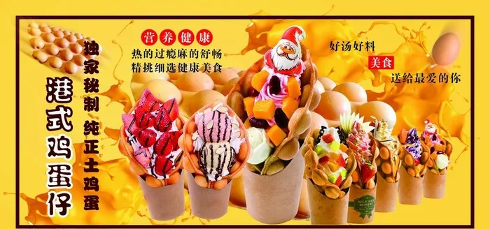 鸡蛋仔图片cdr矢量模版下载