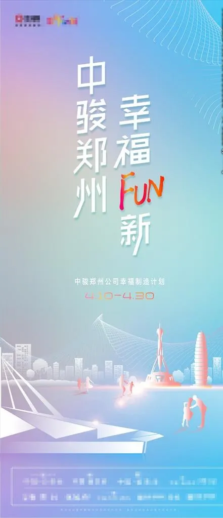 郑州剪影 海报图片cdr矢量模版下载