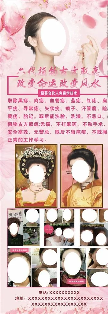 红色祛痘祛痣美容展架易拉宝海报图片cdr矢量模版下载