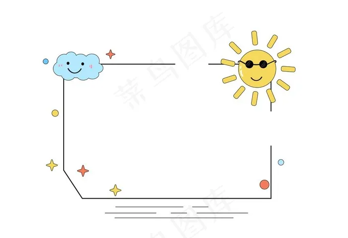 卡通太阳边框图片psd模版下载