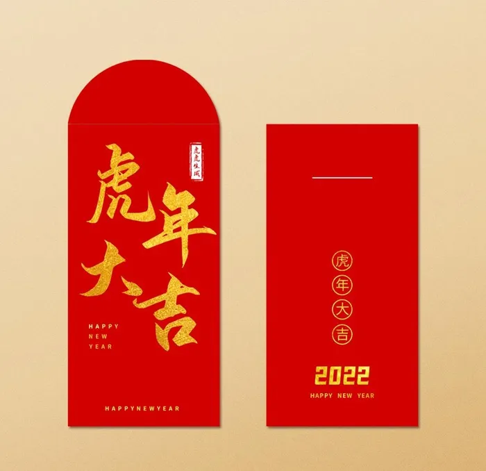 2022虎年红菜鸟图库片(2480x3508)psd模版下载
