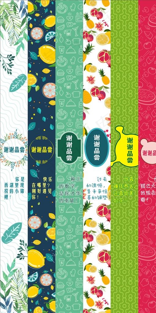 餐盒腰封图片cdr矢量模版下载