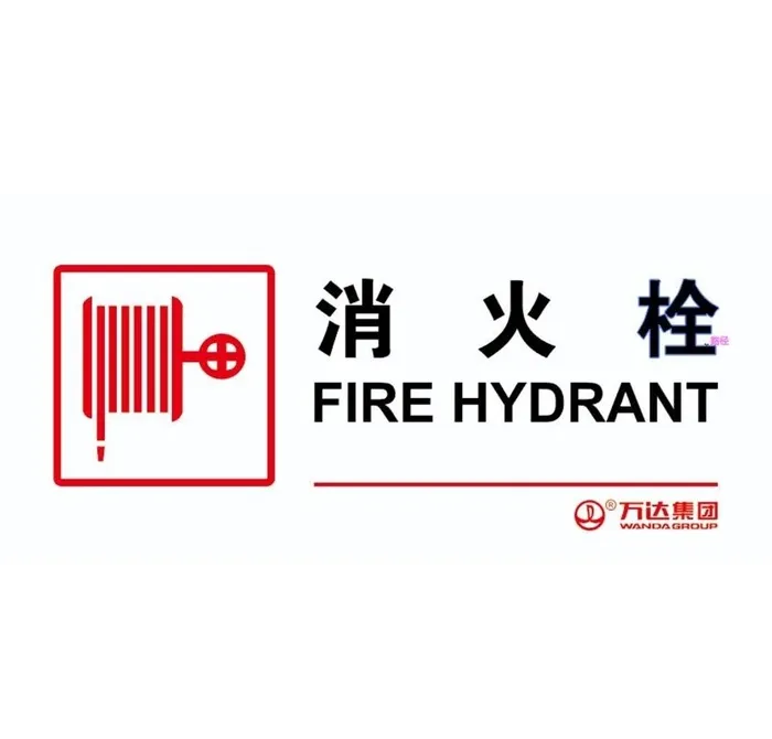 消火栓图片ai矢量模版下载