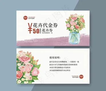 代金券图片