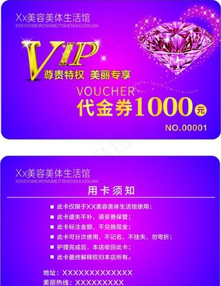 美容美发店代金券卡片图片