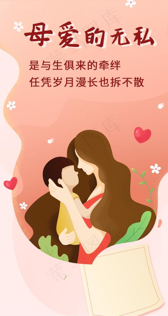 母亲节海报 母亲节促销图片psd模版下载