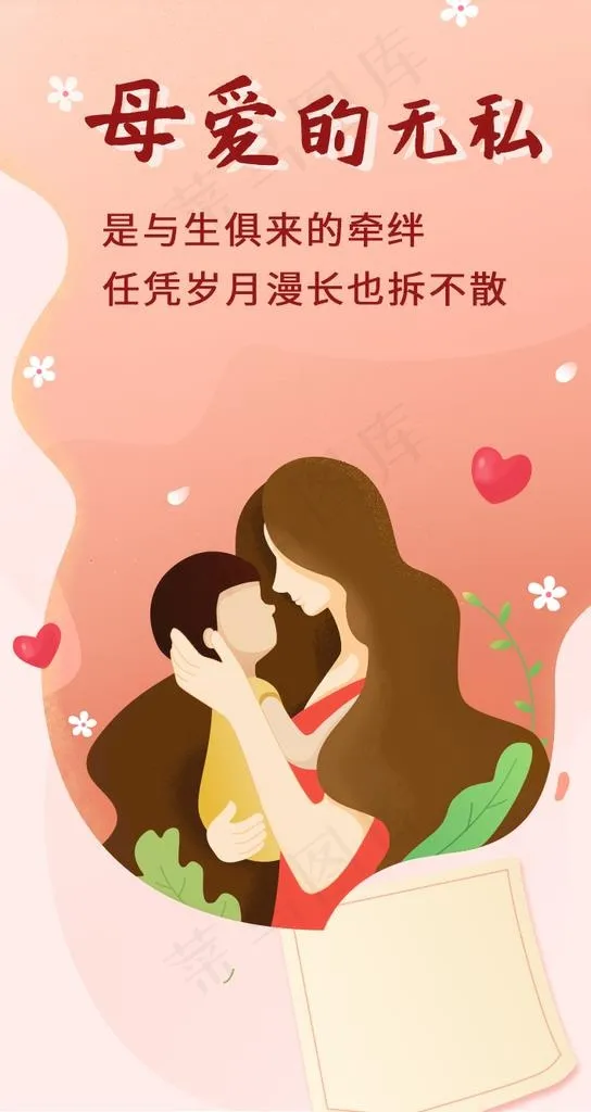 母亲节海报 母亲节促销图片psd模版下载