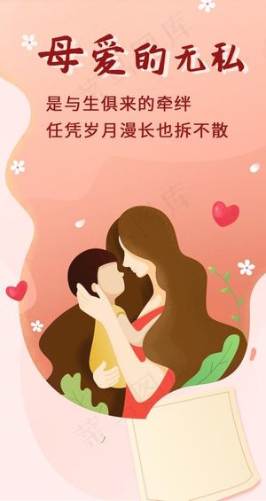 母亲节海报 母亲节促销图片