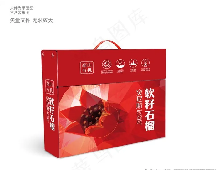 石榴包装图片cdr矢量模版下载