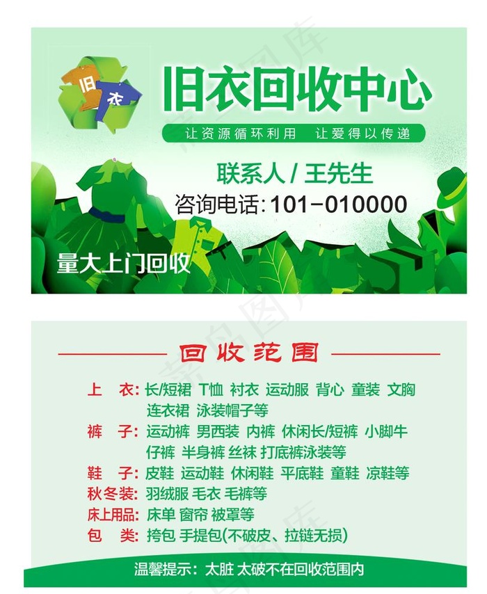 名片设计图片psd模版下载