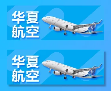 小程序 轮播图 APP 航空图片