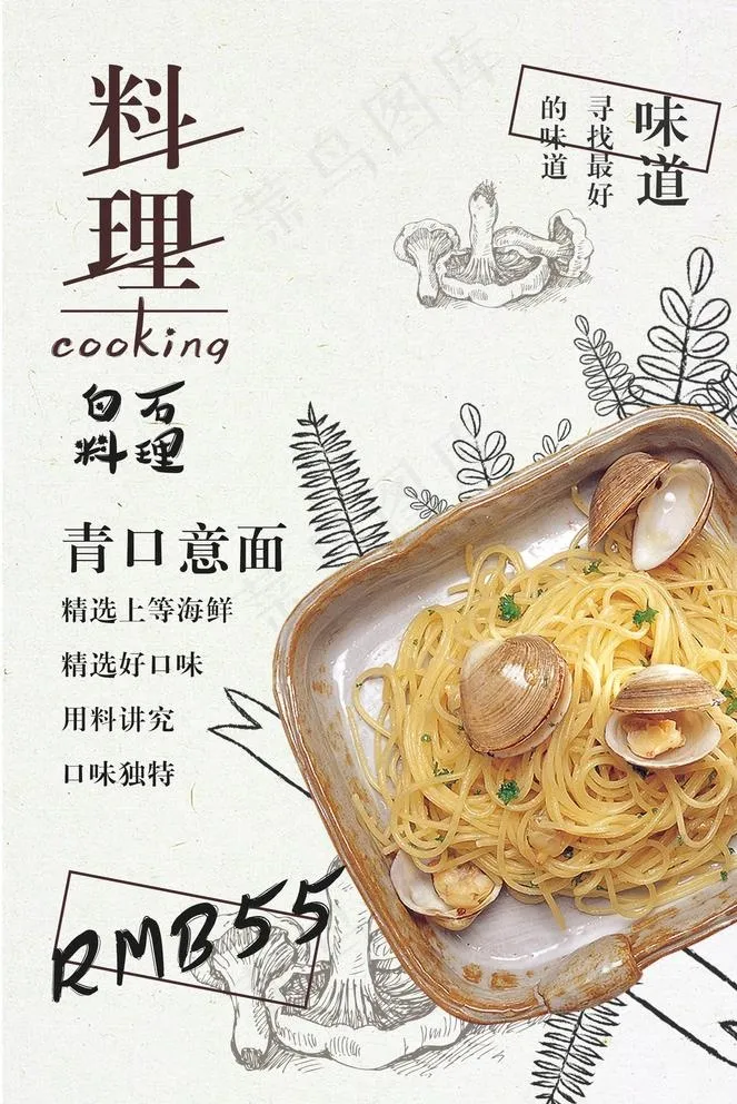 麻辣烫海报图片(2125x3129)psd模版下载