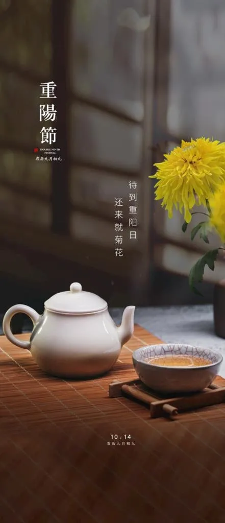 重阳节图片(1080x2339)psd模版下载