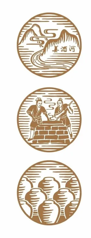 酿酒图 美酒河图片
