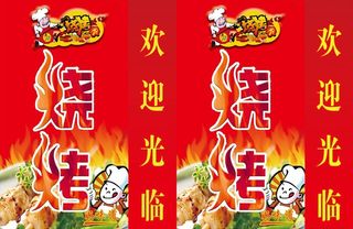 烧烤灯箱图片