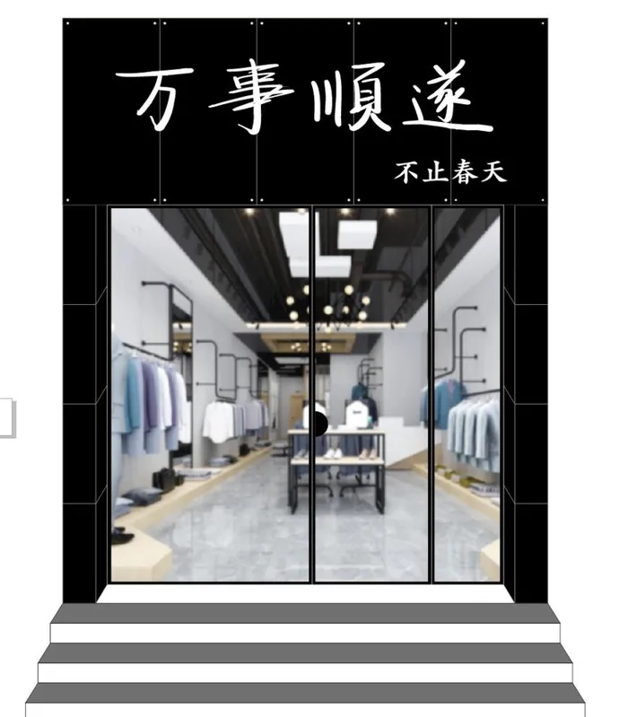 服装门头效果图图片cdr矢量模版下载