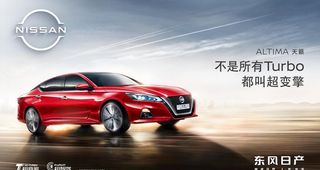 日产天籁户外形象图片