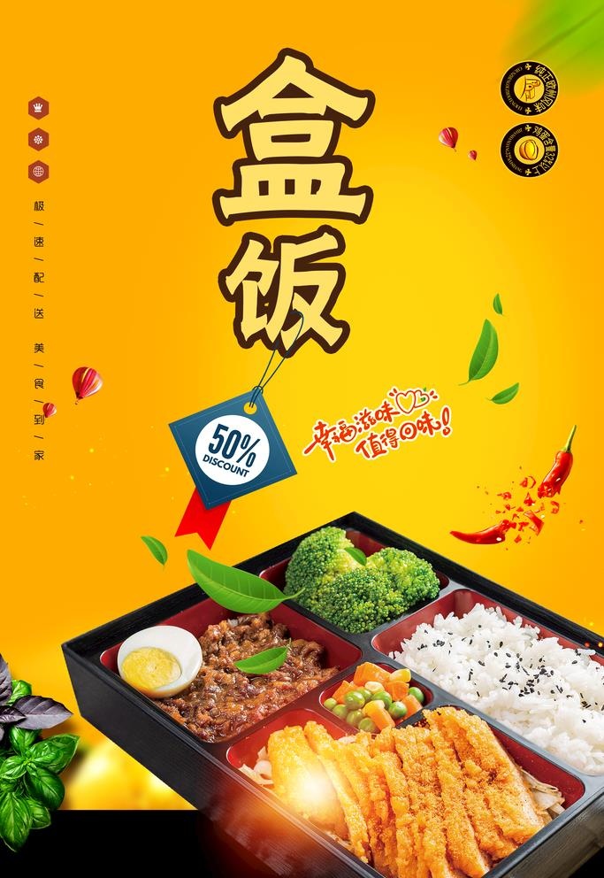 盒饭图片