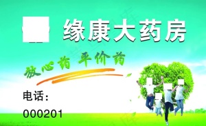 大药房图片