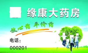 大药房图片