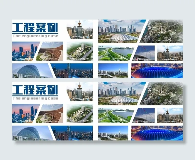 工程案例图片cdr矢量模版下载