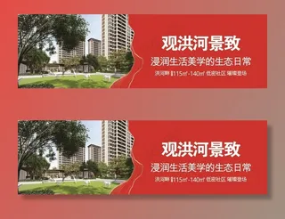 围挡房地产图片