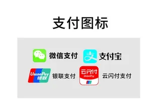 微信支付宝银联云闪付支付图标图片