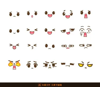 可爱卡通表情图片