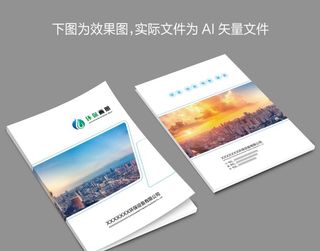 画册简洁封面图片