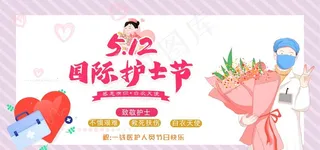 护士节图片