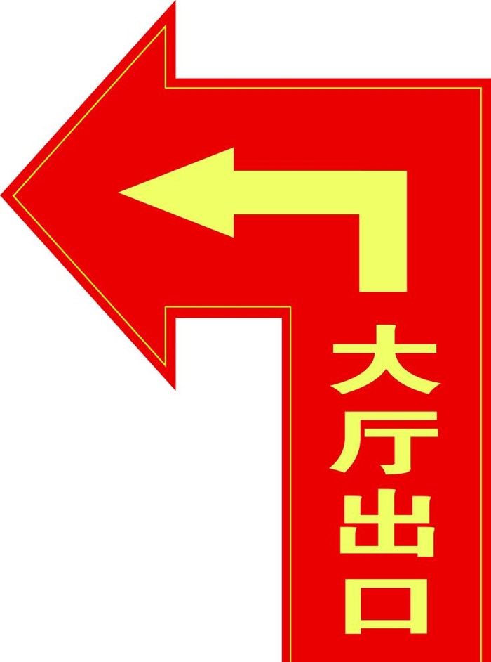 地标箭头图片(3146x4370)psd模版下载