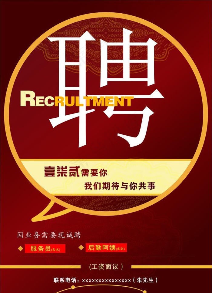 壹柒贰招聘图片