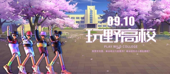 玩嘢高校 教师节 酒吧 KTV图片(7087x3307)psd模版下载