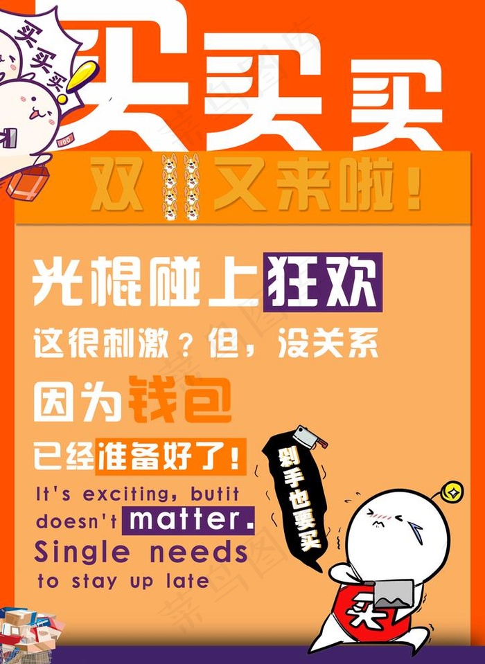 双十一海报图片(3508x4961)psd模版下载
