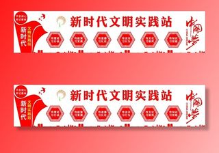 新时代文明实践站图片