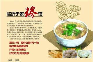 临沂于家糁馆盛大开业图片