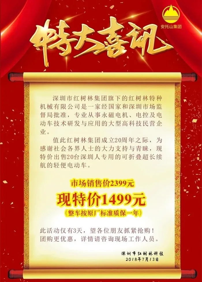 特大喜讯图片cdr矢量模版下载
