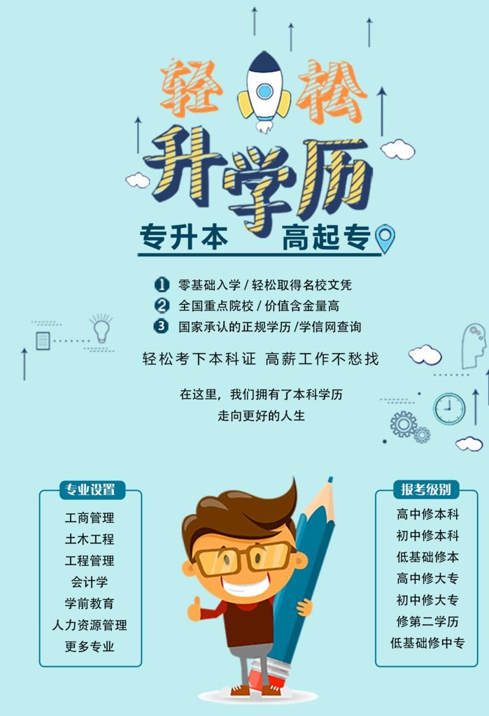 教育,海报,展架,易拉宝,补习班,学习,