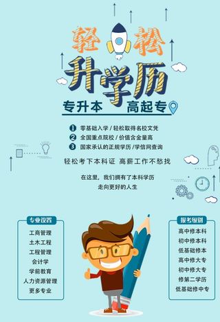 教育,海报,展架,易拉宝,补习班,学习,