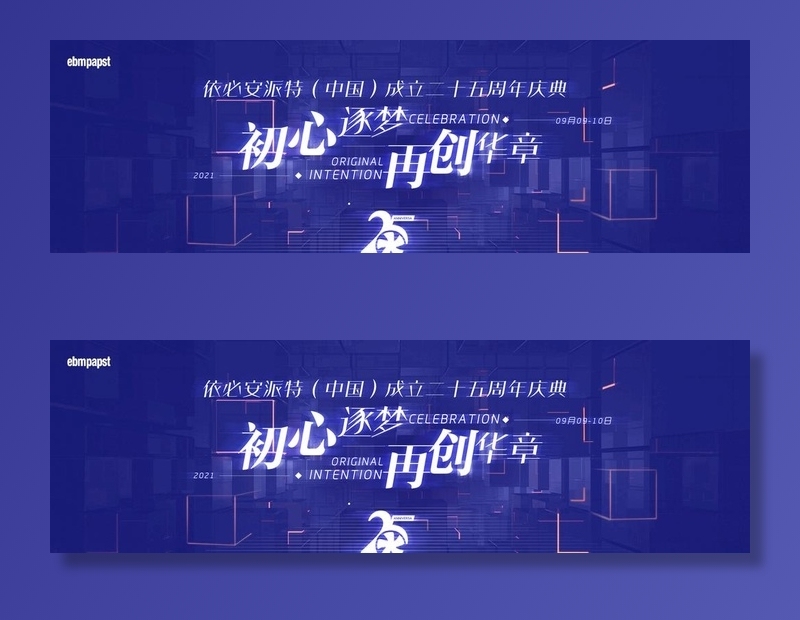 会议背景图片(17659x5906)psd模版下载