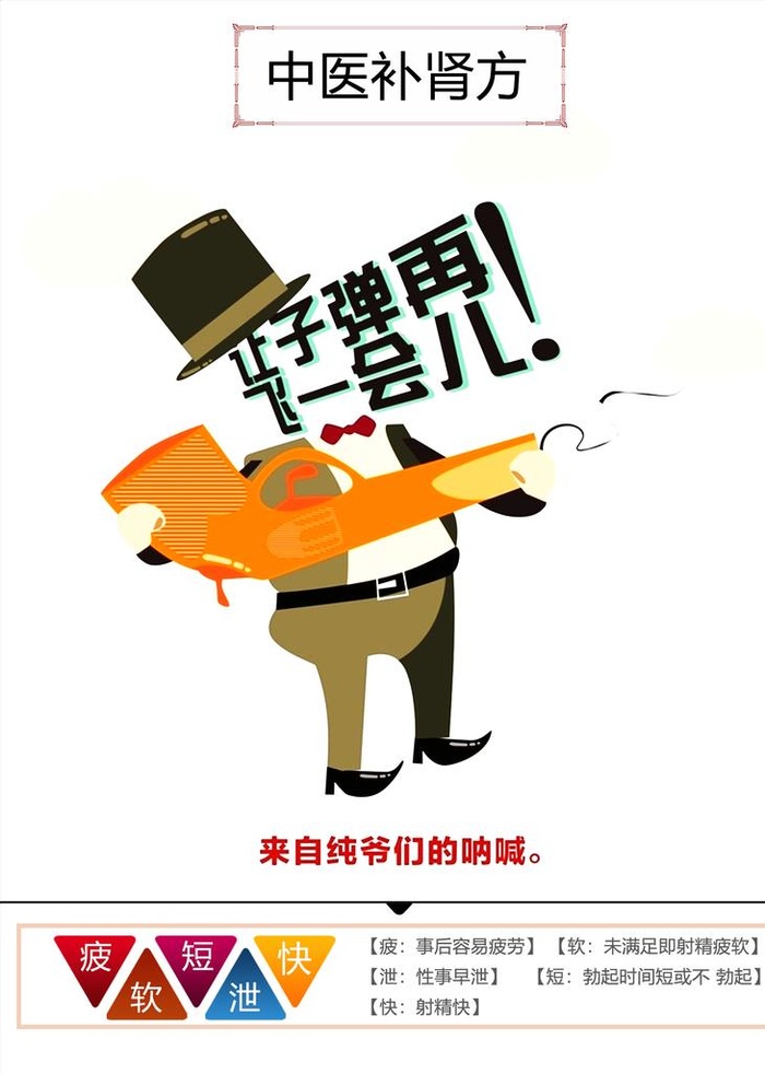 让子弹在飞一会图片