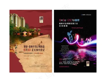 地产单页图片 地产单页图片