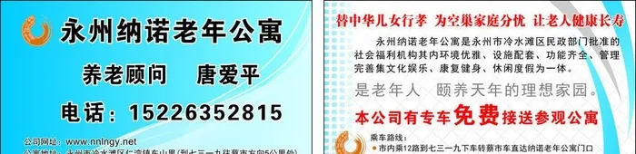 公寓名片图片cdr矢量模版下载